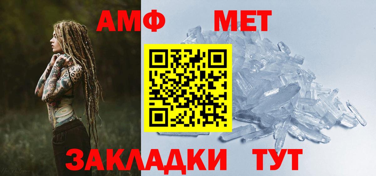 Боровичи  Amphetamine  Вход с VPN  Amphetamine VHQ 