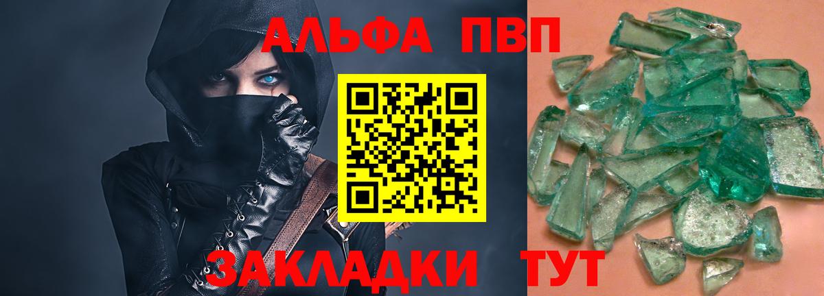 Alpha-PVP Crystall Боровичи