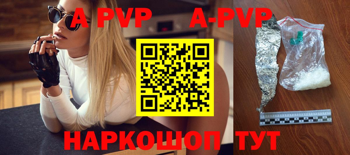 Боровичи  A-PVP мука  APVP  Вход с VPN  Alpha-PVP Crystall 