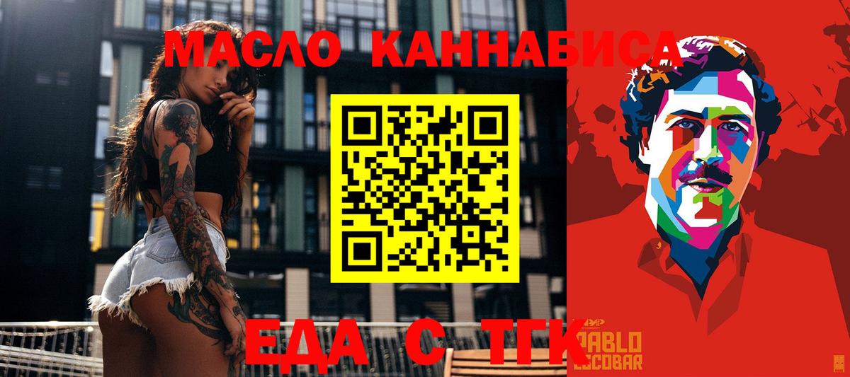 Canna-Cookies конопля  Вход с VPN  Боровичи 