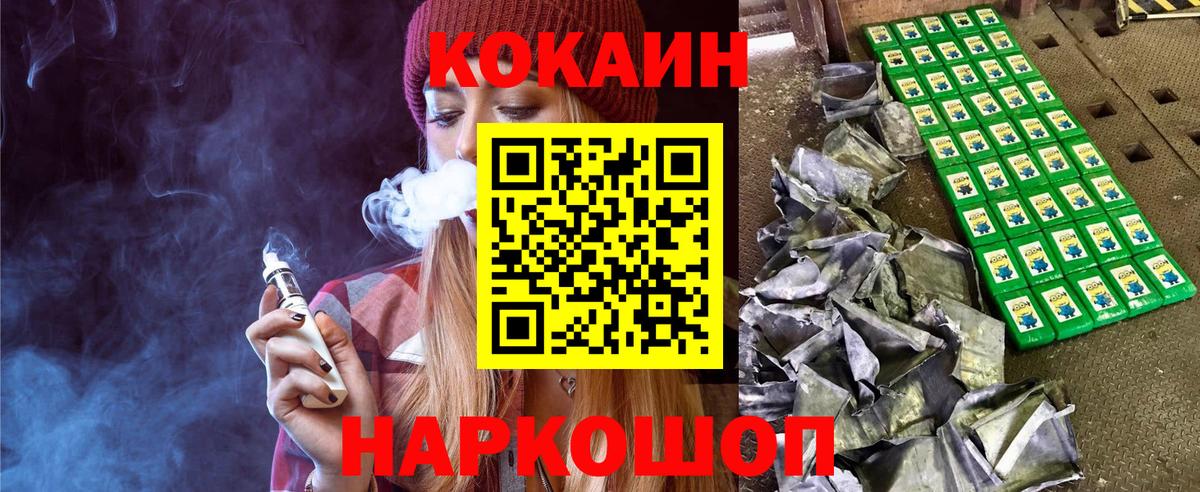 Cocaine 97%  COCAIN Перу  Боровичи  где найти   Вход с VPN 