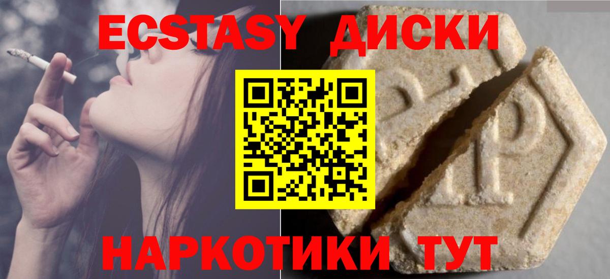 Боровичи  Ecstasy 280 MDMA  Вход с VPN 