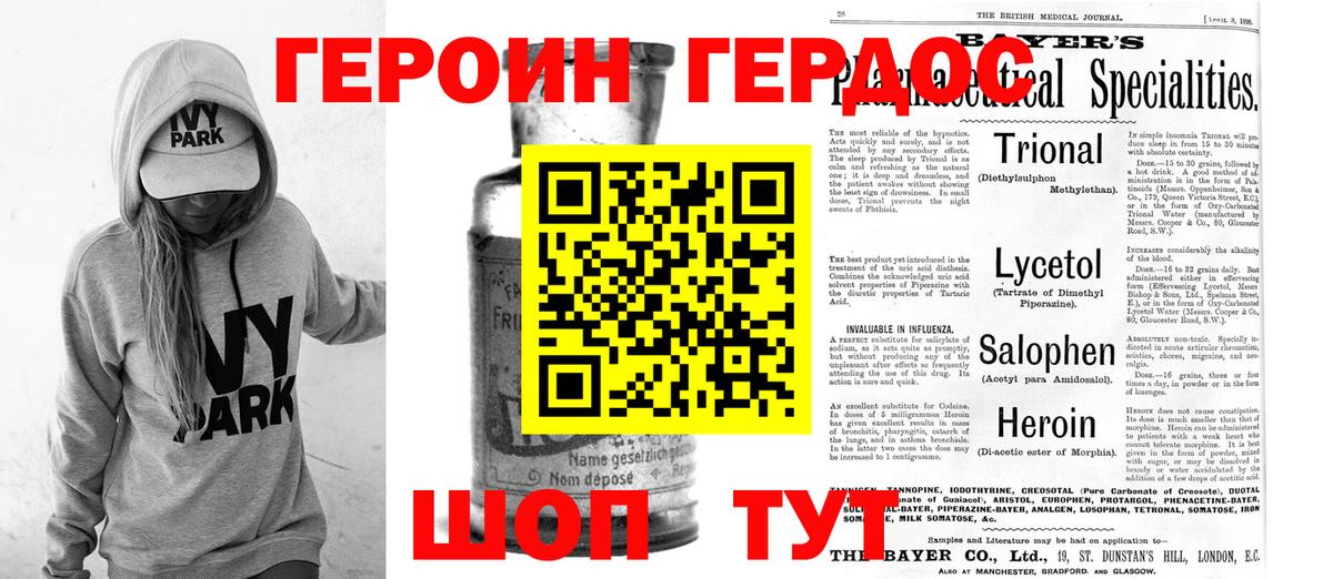 ГЕРОИН  Вход с VPN  Боровичи  Героин Афган 