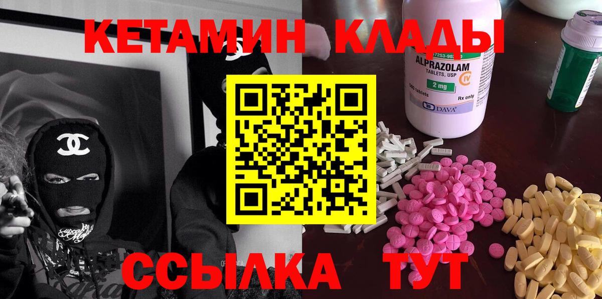 Боровичи  Кетамин VHQ  Вход с VPN  КЕТАМИН ketamine 