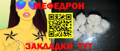 меф VHQ Ефремов