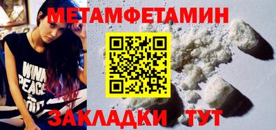 амфетамин Ивантеевка