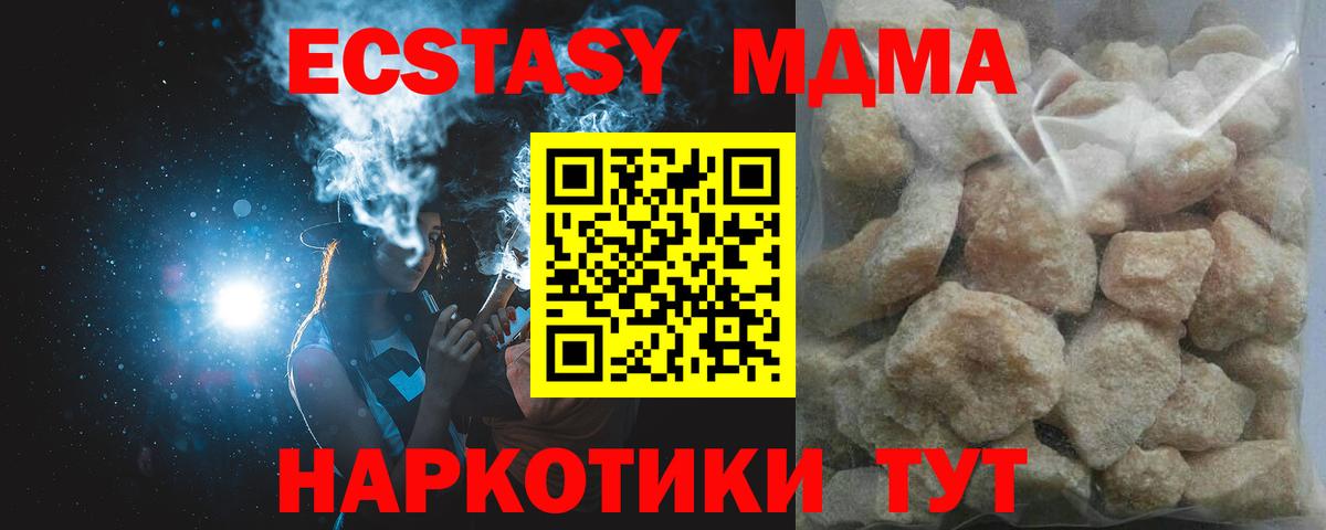 Боровичи  МДМА VHQ  Вход с VPN 