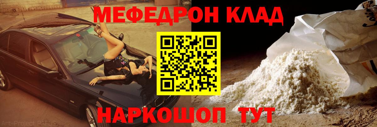 Меф кристаллы Боровичи