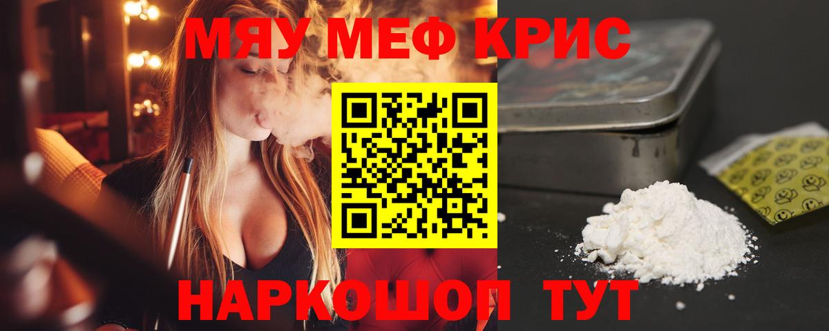 МЕФ  Мефедрон 4 MMC  Вход с VPN  Мефедрон  Боровичи 