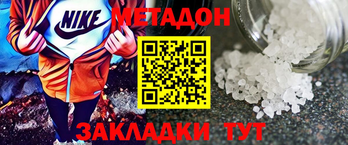 блэк спрут маркетплейс  МЕТАДОН кристалл  Вход с VPN  Боровичи  МЕТАДОН VHQ 