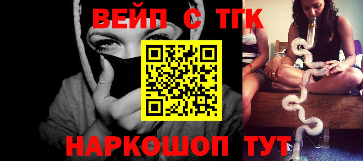 Дистиллят ТГК THC oil  ТГК Wax  где купить наркоту  Вход с VPN  Боровичи 