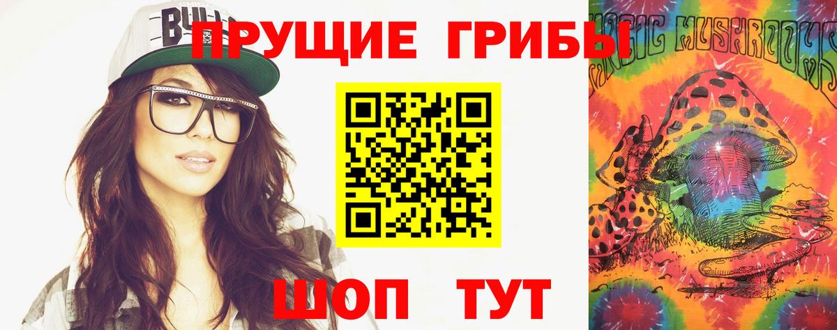 Галлюциногенные грибы мицелий  Вход с VPN  Боровичи  Псилоцибиновые грибы Cubensis 